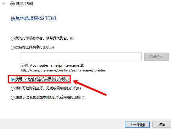 添加网络打印机_设置局域网共享打印机_打印机找不到应用程序
