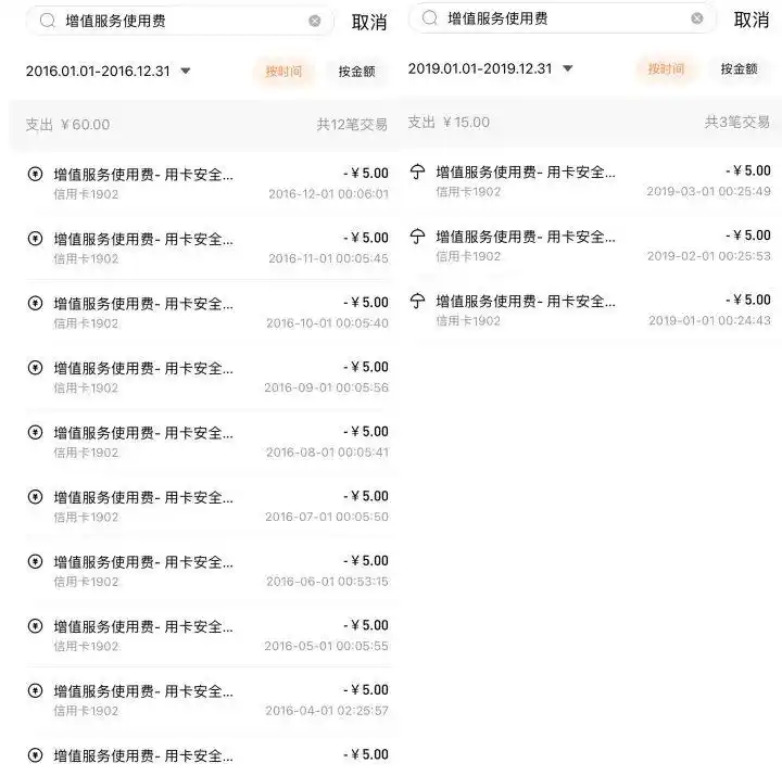 招商银行信用卡增值服务投诉_招行信用卡未经同意扣款_招商银行收违约金合法吗