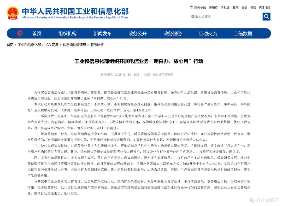 月初3号手机营业厅不能退订业务_老用户降套餐攻略_运营商差别对待维权