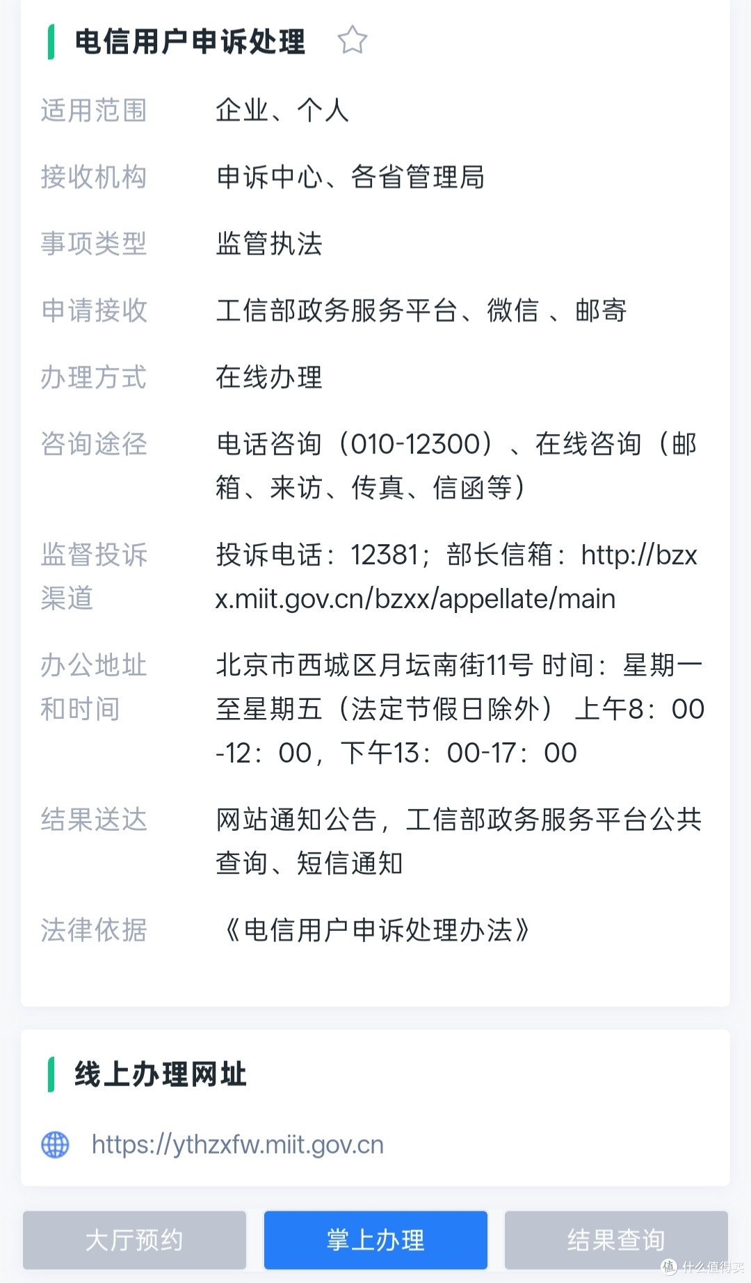 老用户降套餐攻略_月初3号手机营业厅不能退订业务_运营商差别对待维权