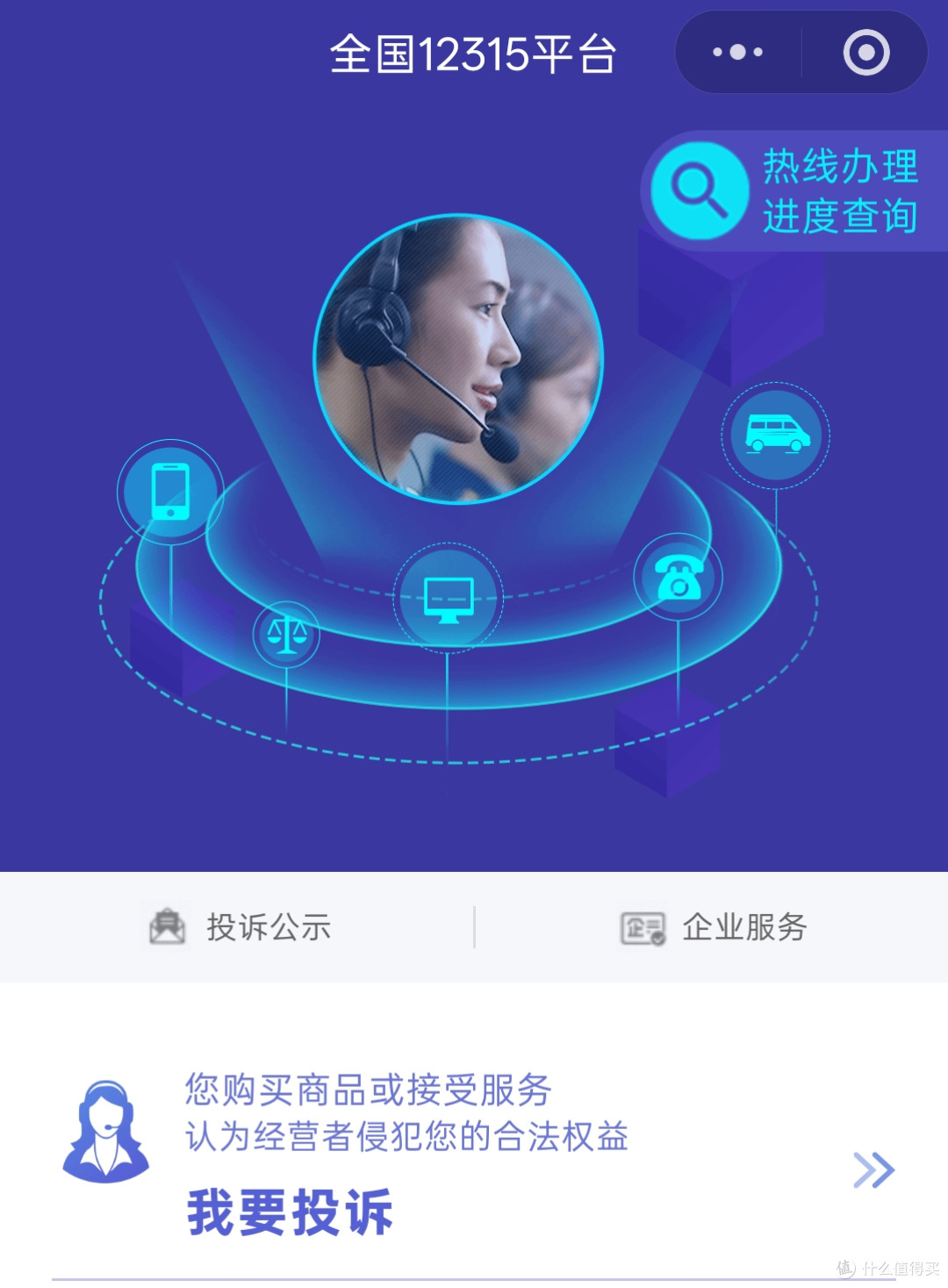 运营商差别对待维权_老用户降套餐攻略_月初3号手机营业厅不能退订业务