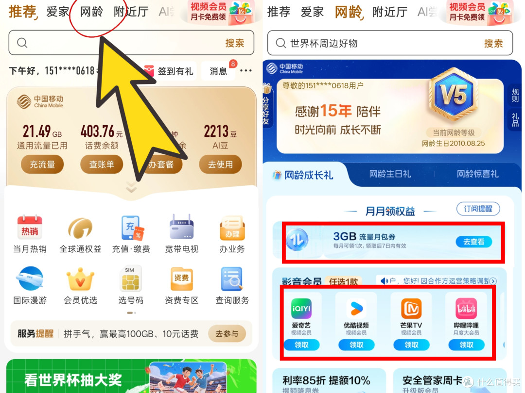 月初3号手机营业厅不能退订业务_老用户降套餐攻略_运营商差别对待维权