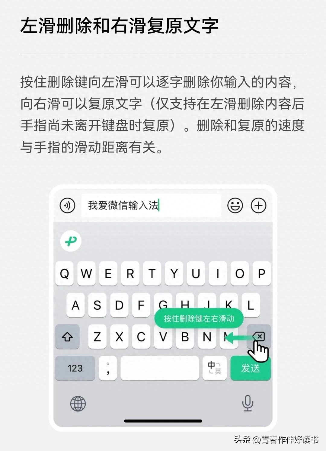 微信输入法 2023 新功能_搜狗输入法可以放心使用吗_微信键盘 语音输入体验