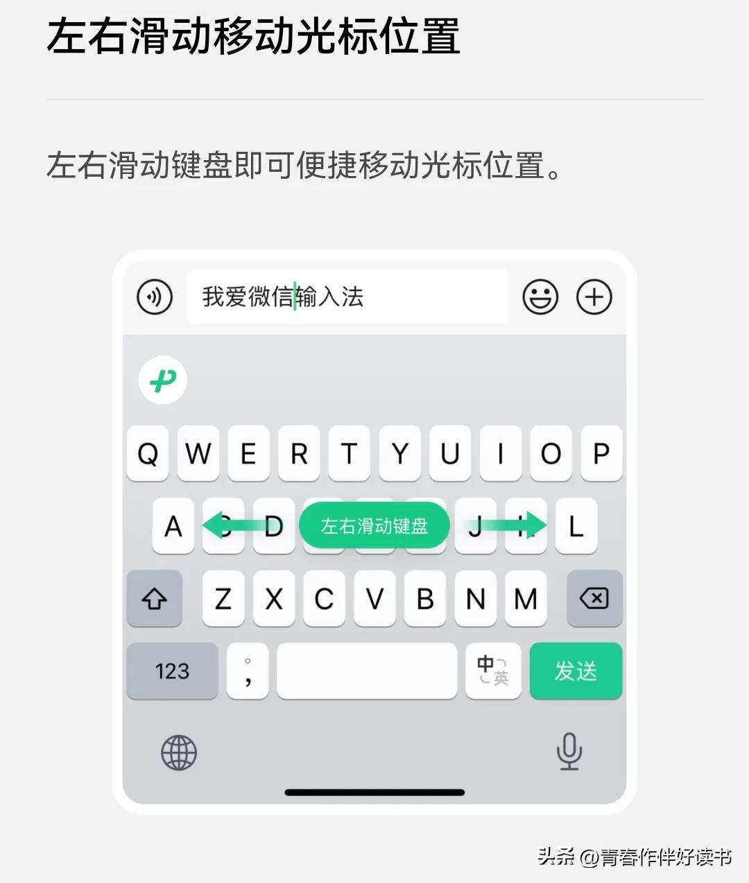 搜狗输入法可以放心使用吗_微信键盘 语音输入体验_微信输入法 2023 新功能