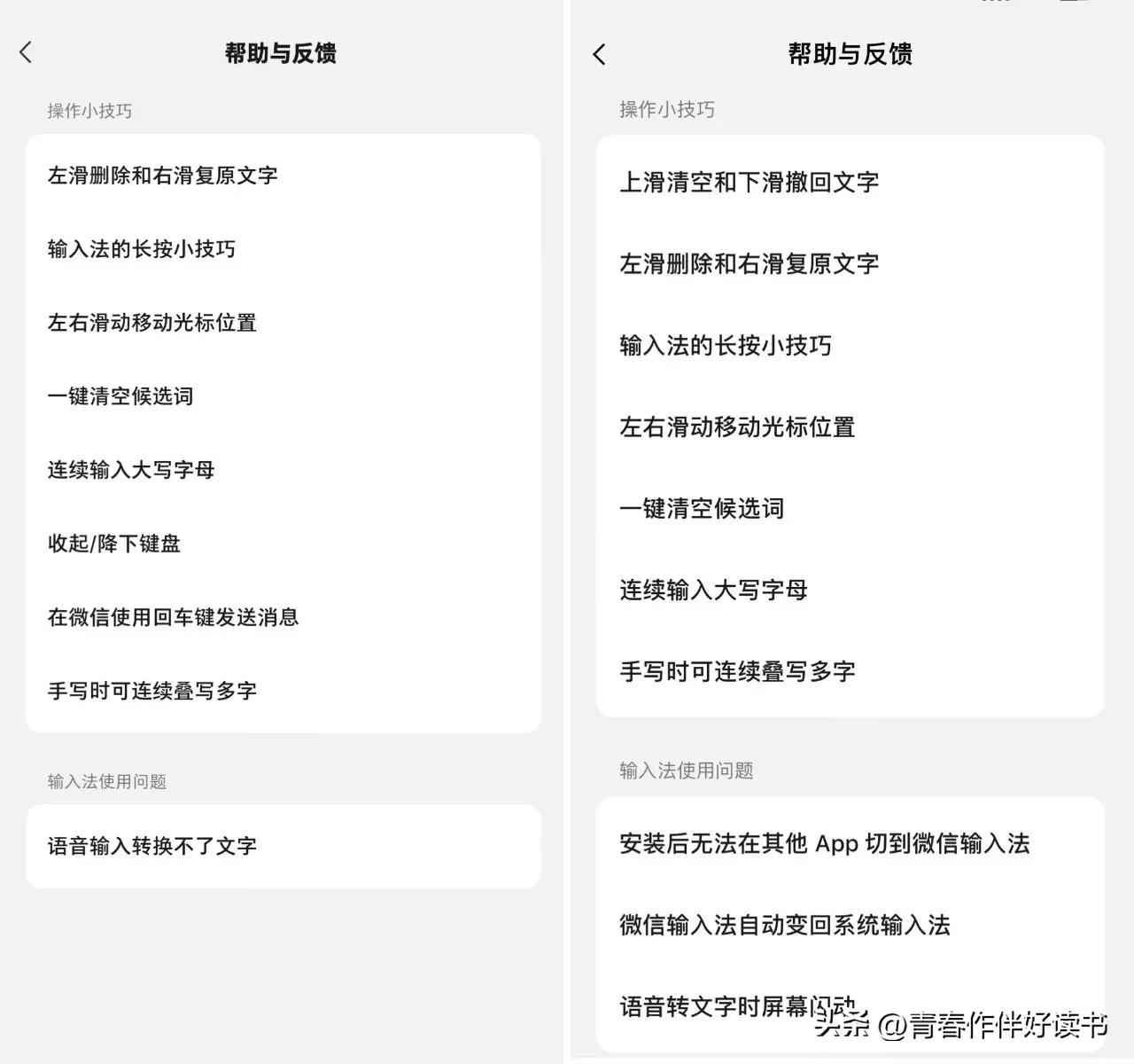 微信键盘 语音输入体验_搜狗输入法可以放心使用吗_微信输入法 2023 新功能