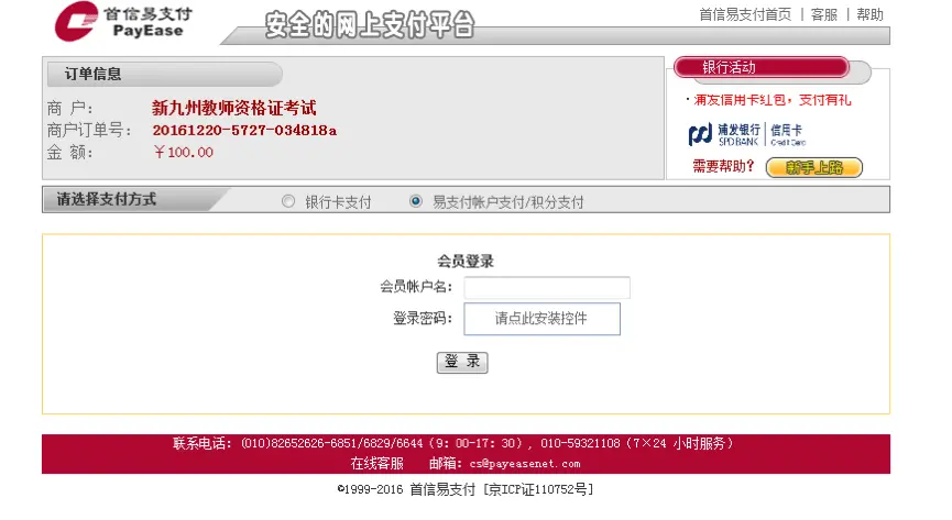 第三方支付平台定义_支付网关模式与账户支付模式区别_如何做好收单业务
