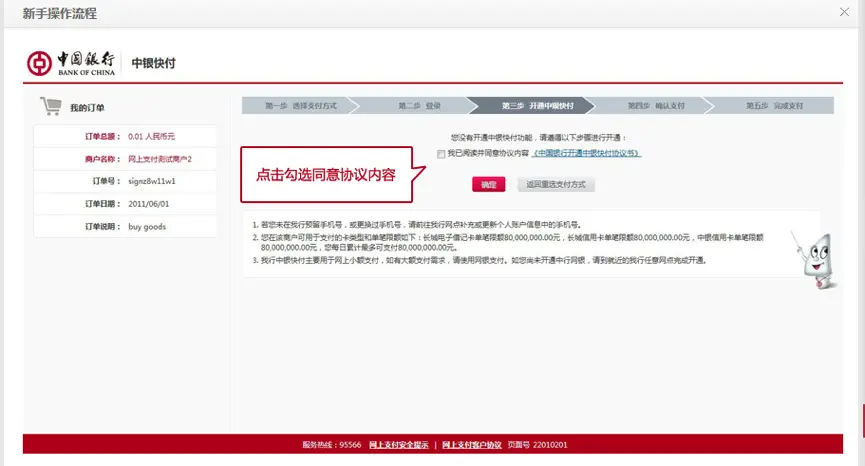 支付网关模式与账户支付模式区别_如何做好收单业务_第三方支付平台定义