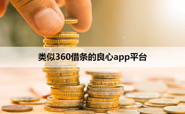 学生贷款app推荐：适合学生的低息借款平台