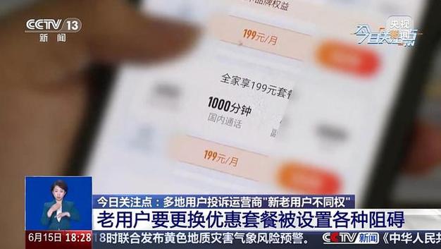移动老用户省钱技巧_话费自查与优化方案_月初3号手机营业厅不能退订业务