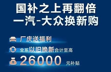 一汽金融贷款剩余查询_汽车贷款政策调整 零首付购车 新能源汽车金融