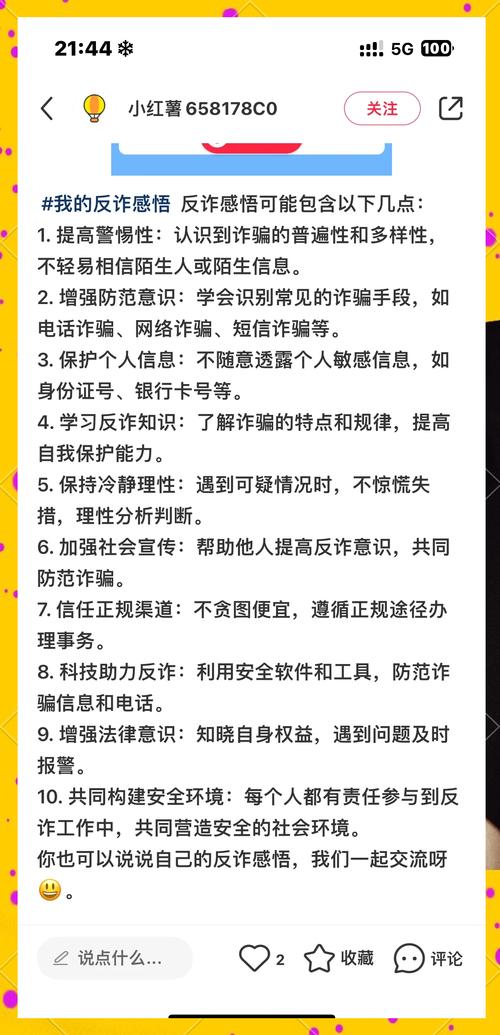 详细教您如何识别五种最常见的电信和网络欺诈类型。返利诈骗的诈骗率最高。