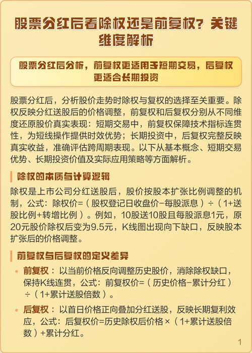 股票除权价格_股票除权含义与影响_除权操作注意事项