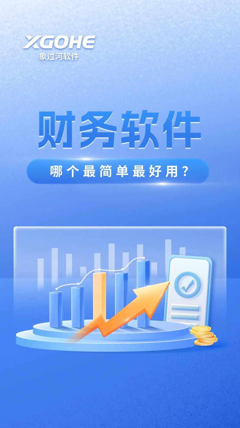 免费预算管理软件_安装海梅预算软件有哪些_好业财免费预算管理