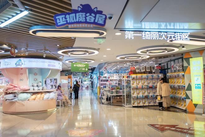 上海有没有动漫周边_上海潮玩谷子购物地点_上海二次元商场清单