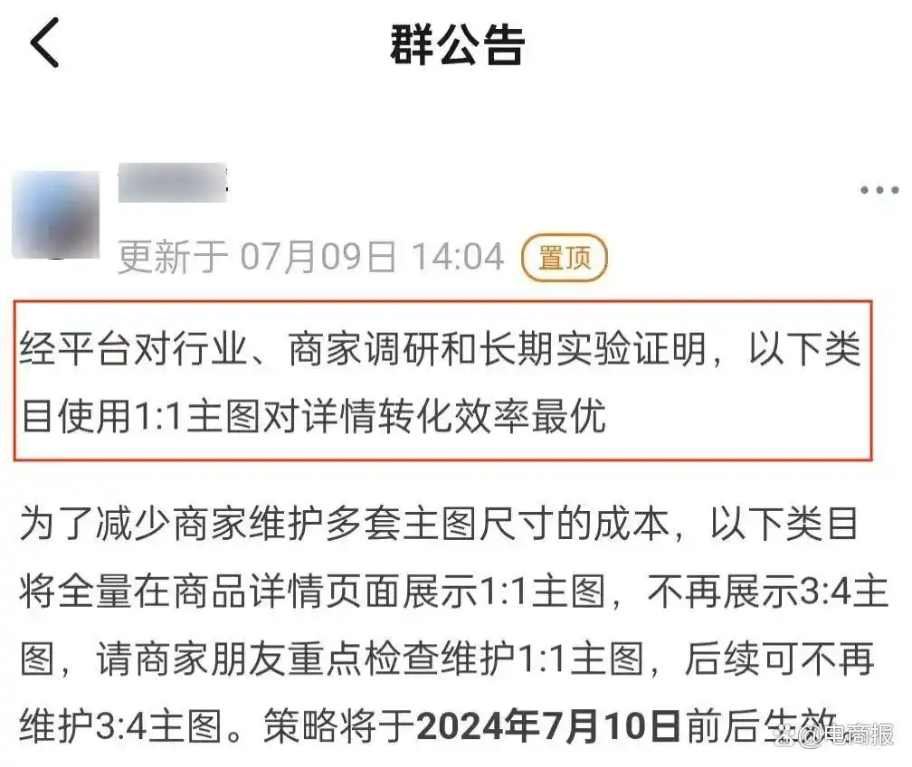淘宝主图更改有影响吗_淘宝主图展示优先级调整_淘宝1:1主图优先展示类目