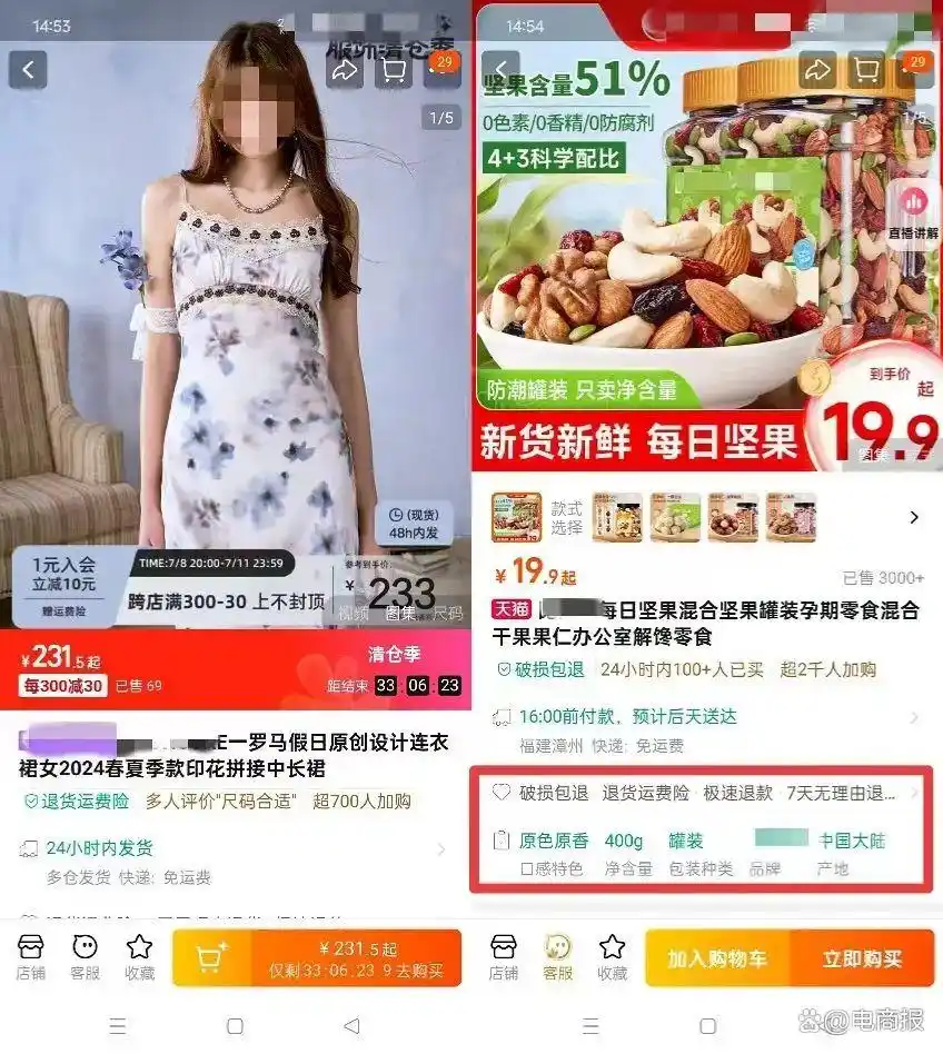 淘宝主图展示优先级调整_淘宝1:1主图优先展示类目_淘宝主图更改有影响吗