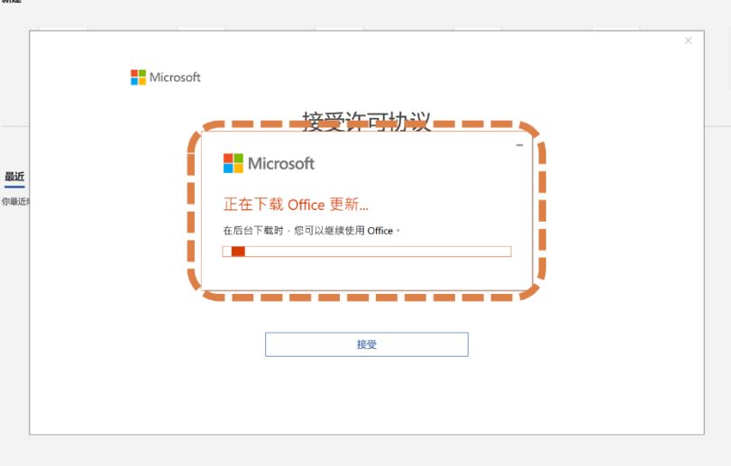 office激活失败还能用_微软应用商店领取Office激活教程_Office 2021家庭和学生版永久免费激活方法