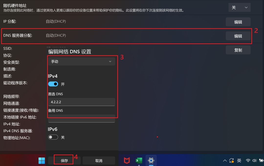 office激活失败还能用_微软应用商店领取Office激活教程_Office 2021家庭和学生版永久免费激活方法