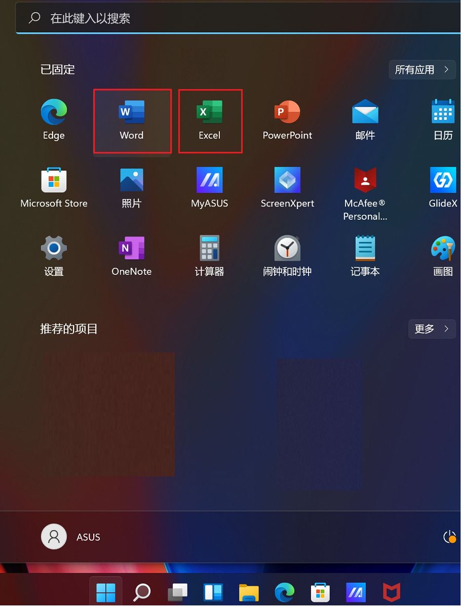 微软应用商店领取Office激活教程_office激活失败还能用_Office 2021家庭和学生版永久免费激活方法