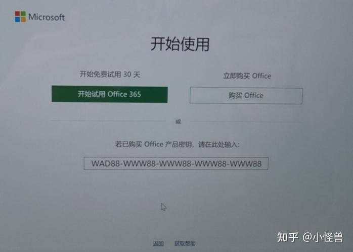 Office 2021家庭和学生版永久免费激活方法_office激活失败还能用_微软应用商店领取Office激活教程