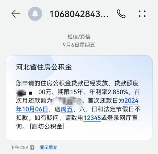 二手房商贷放款要等多久？银行一般30天到账