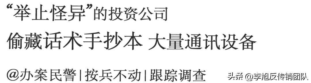 武汉警方破获股票诈骗团伙，美女老师用十倍杠杆诱人上当