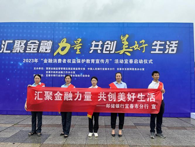 邮储银行宜春分行以优质金融服务推动汽车消费贷款发展