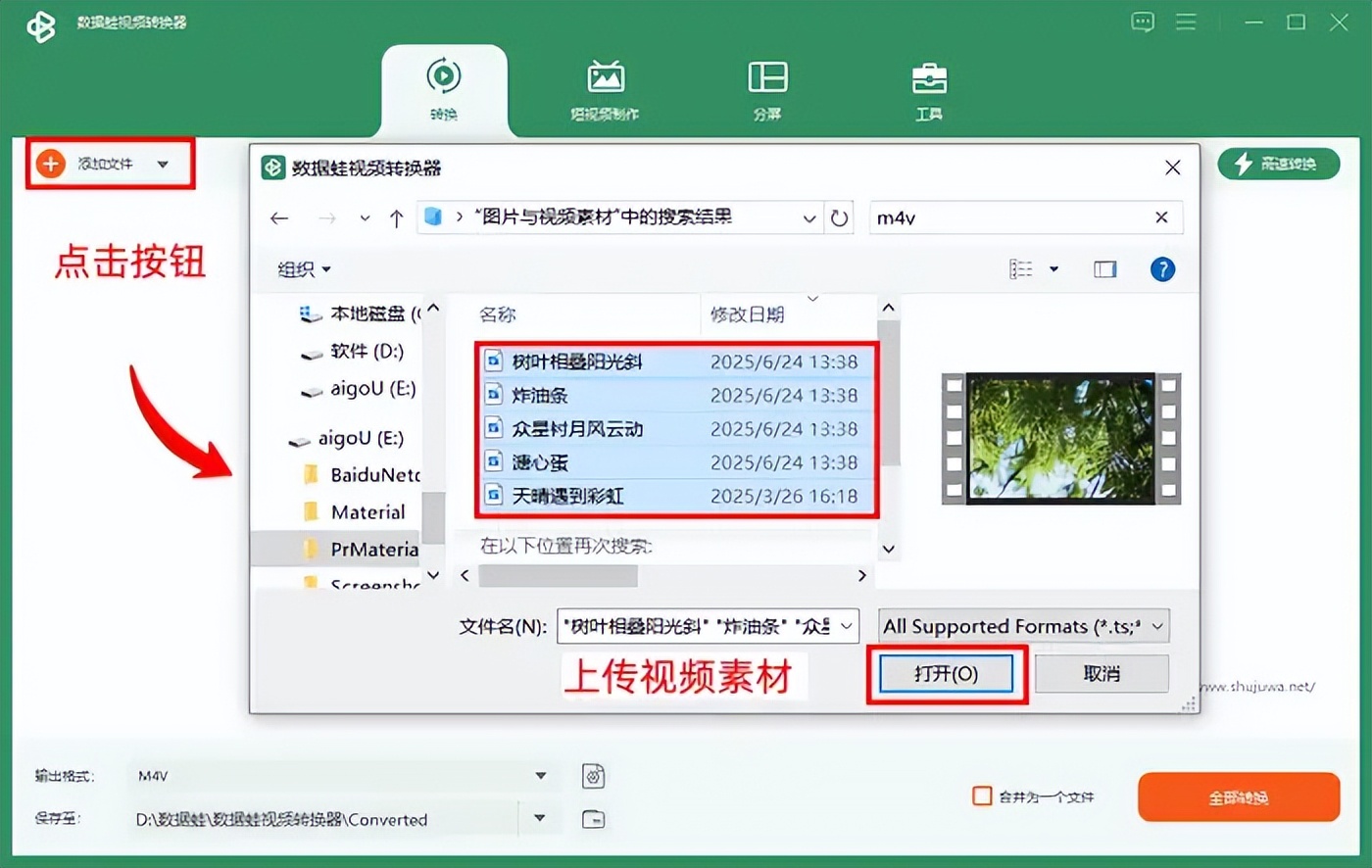 免费视频转换软件_下列软件中不是网站制作工具的是_数据蛙视频转换器