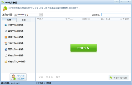 数据恢复免费?这几个软件让你轻松找回丢失数据插图5