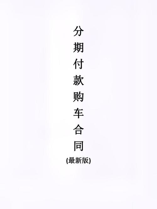 招行汽车分期额度怎么用？专款专用买合作品牌车