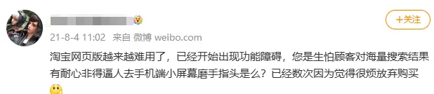 淘宝网页版升级_电商平台移动化趋势_淘宝主图更改有影响吗