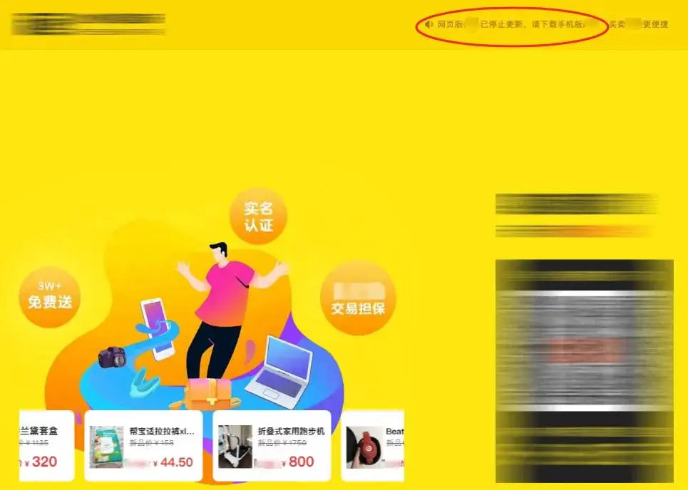 淘宝主图更改有影响吗_电商平台移动化趋势_淘宝网页版升级