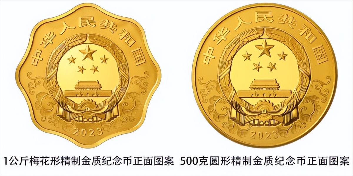 2023中国癸卯兔年金银纪念币图案_广州金银币交易市场在什么位置_2023中国癸卯兔年金银纪念币发行量