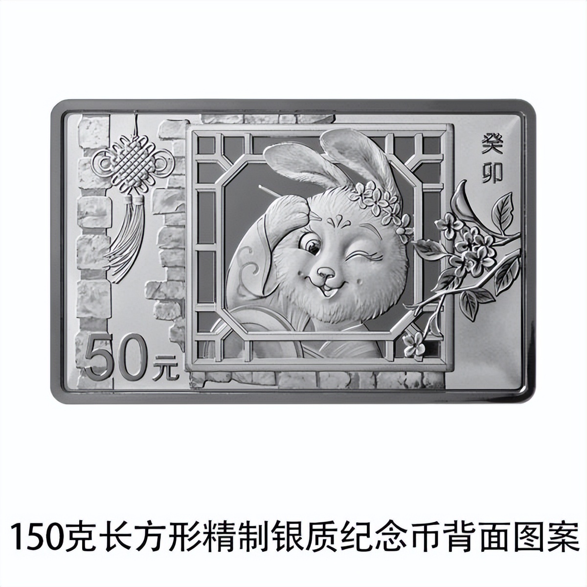 2023中国癸卯兔年金银纪念币发行量_2023中国癸卯兔年金银纪念币图案_广州金银币交易市场在什么位置