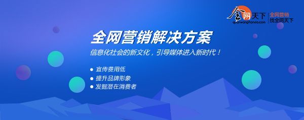 新成立企业网络营销策略_中小企业网络推广怎么做_低成本广告宣传方式