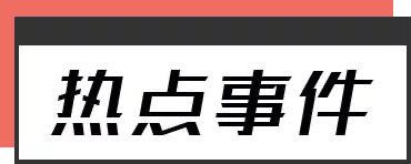 “股神”巴菲特二季度巨亏3000亿元，重金投资这五只股票！国内多个热门避暑旅游城市均受到疫情冲击；暑期档电影市场正在回暖