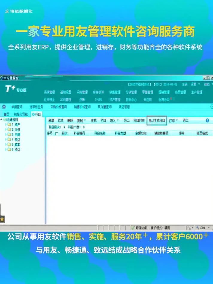 工程造价预算软件畅捷通好业财，功能强大超好用