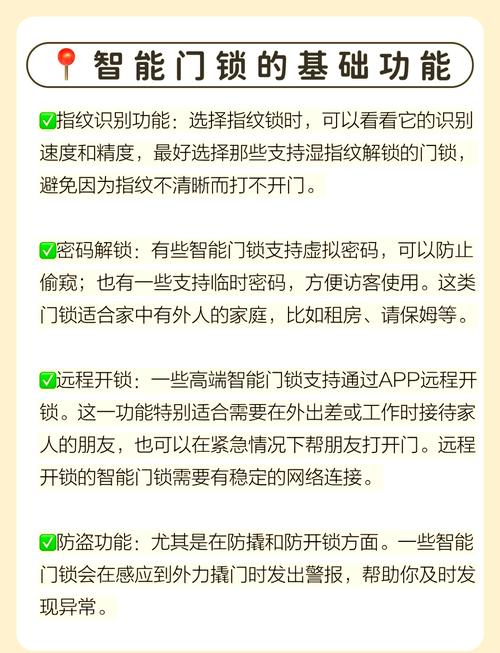 智能门锁安全风险多，这些使用要点你得知道