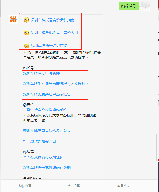 竞价保证金缴付时间_深圳车牌竞价保证金缴纳方式_深圳车牌竞价保证金缴纳时间