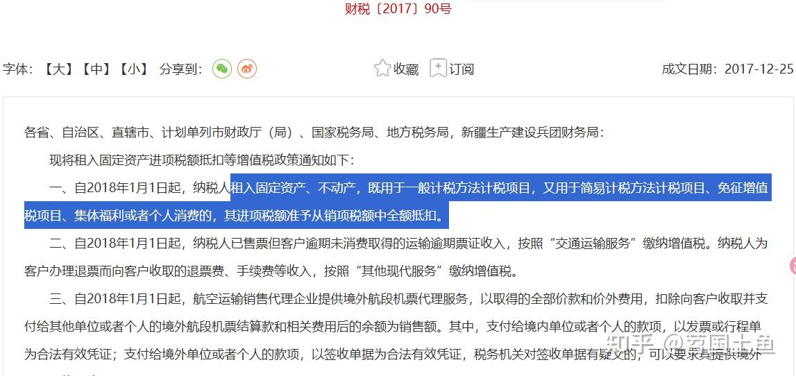 公司食堂所得税_公司食堂增值税_营改增对企业财务的影响