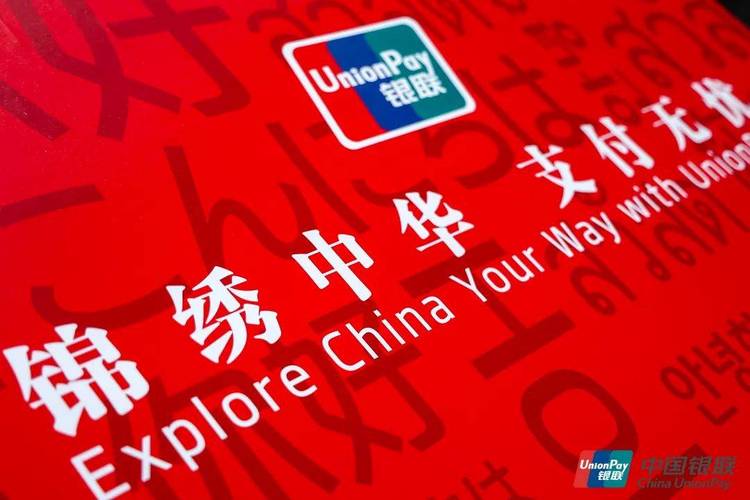 越南VPBank与银联合作推出锦绣中华卡，支付权益超丰富