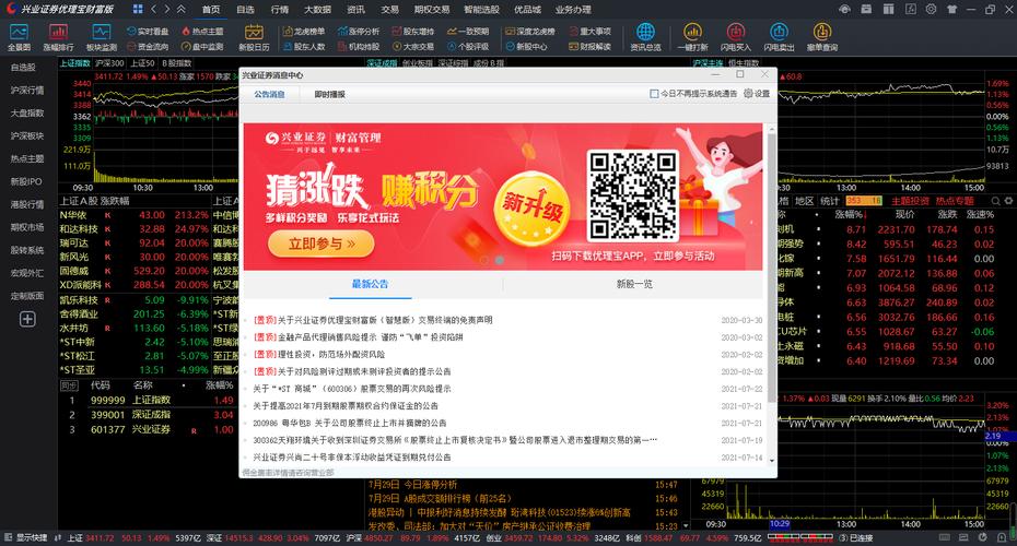 优理宝金融终端特色功能介绍，附优品城及产品收益更新