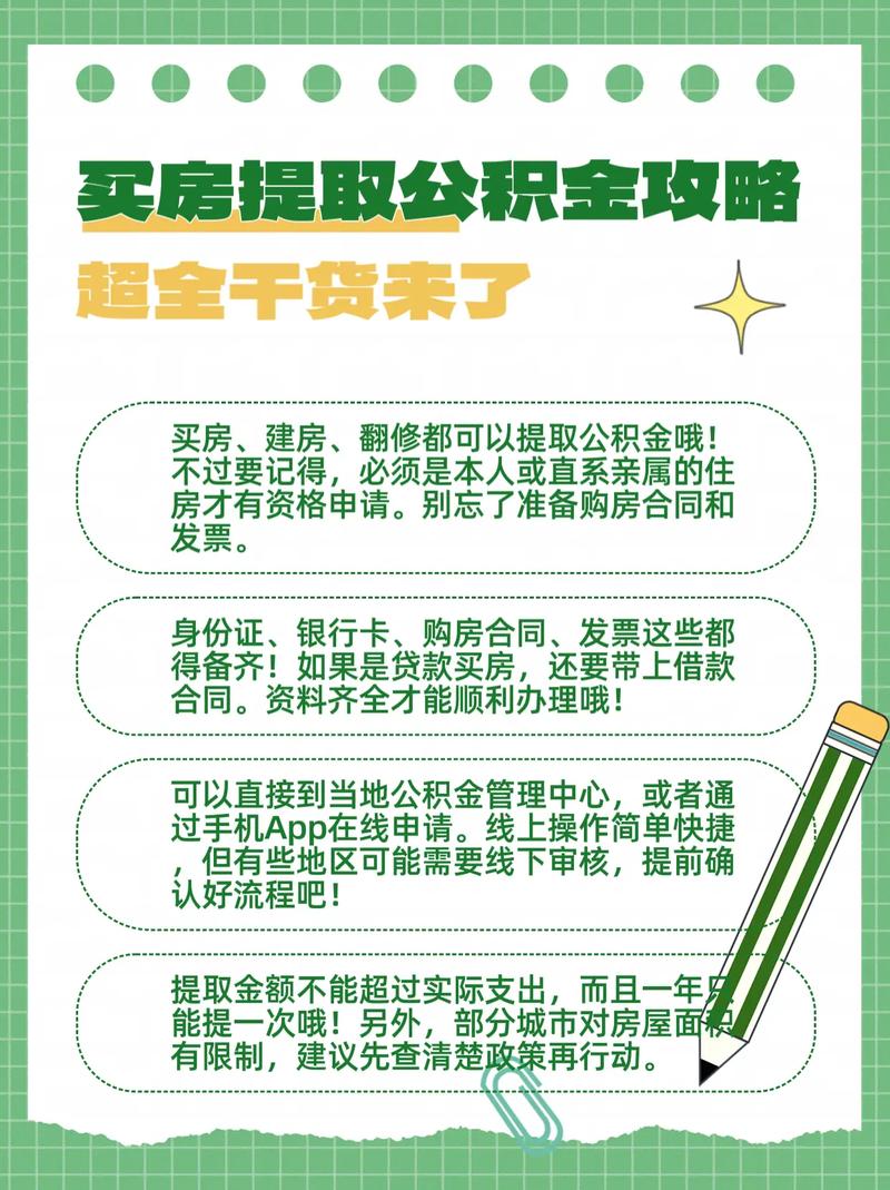 公积金调整期到来_公积金提取政策优化_住房公积金贷款额度调整