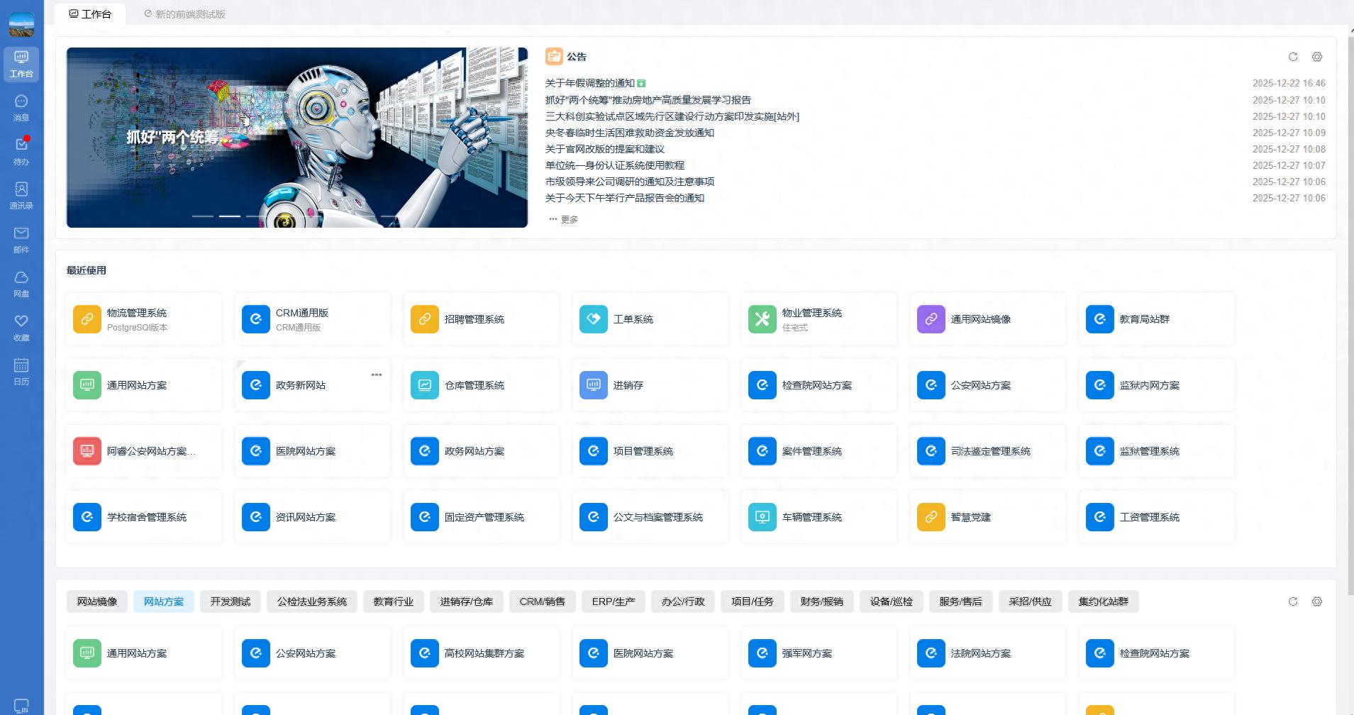 找人做网页太贵？AI+后台三天搞定动态网站