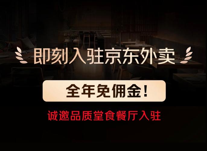 流量支持、佣金减免、低息贷款！电商外卖平台全力支持商家