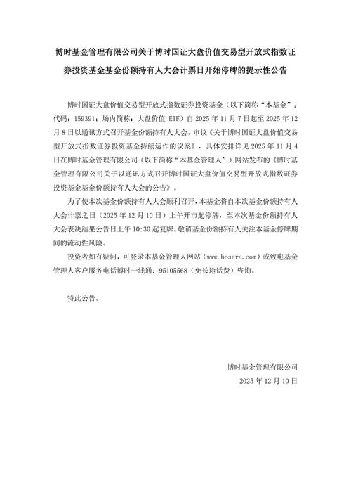 证券投资基金法律法规_证券投资基金法适用范围_中国证券投资基金法