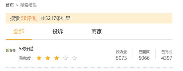 同城贷款app_58同城本地服务贷款_同城贷官网