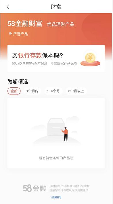 同城贷官网_58同城本地服务贷款_同城贷款app