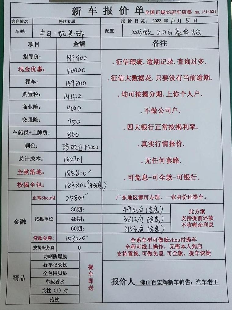 丰田车贷利率8%起，比银行高多少？