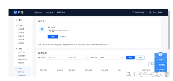 抖店入驻流程 个体工商户 企业认证 抖音小店无货源运营_抖音app的营销策略分析